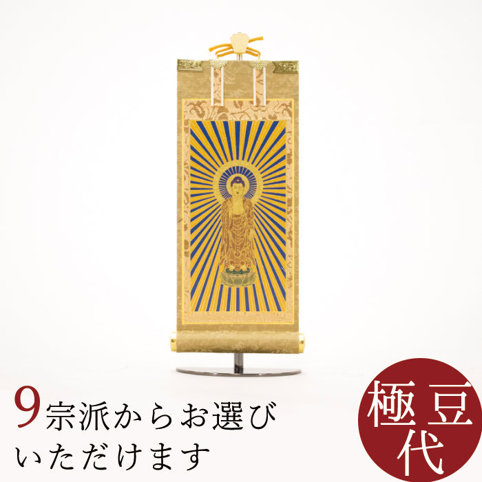 本尊 / 掛軸