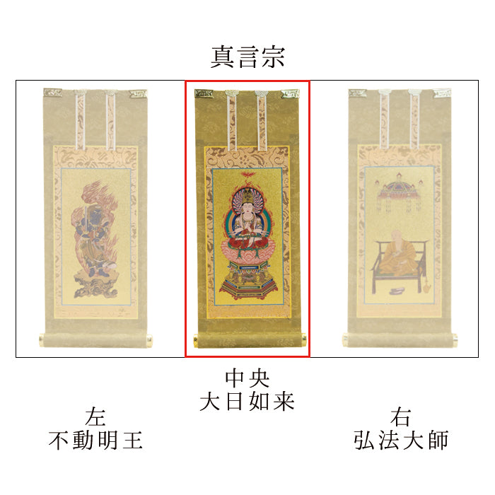 Hanging scroll, Honzon, Mokuran, 30s, available from various sects