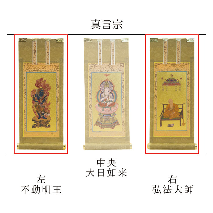 掛軸 両脇 もくらん 極豆代 各宗派から選べます