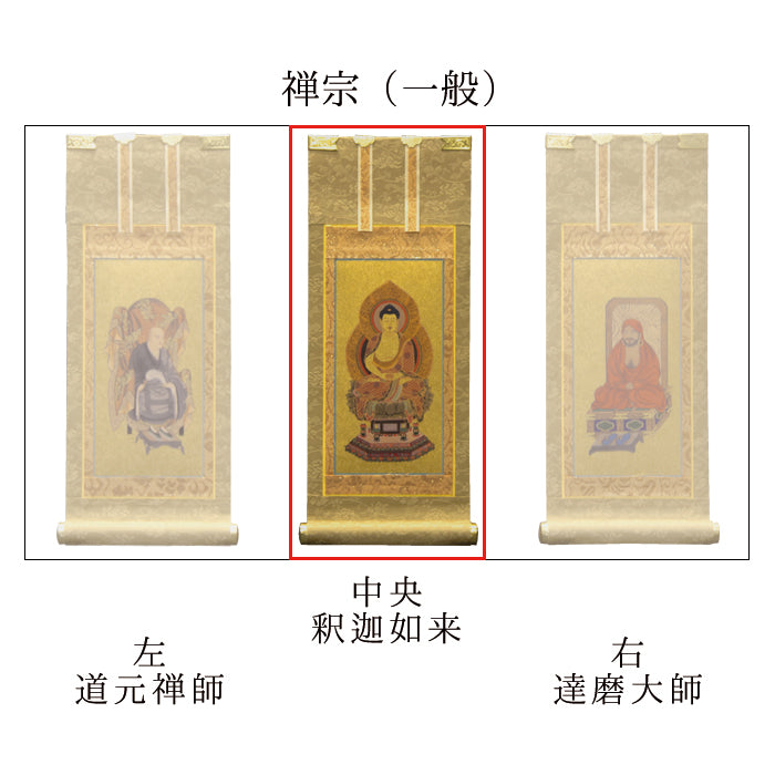 Hanging scroll, Honzon, Mokuran, 30s, available from various sects