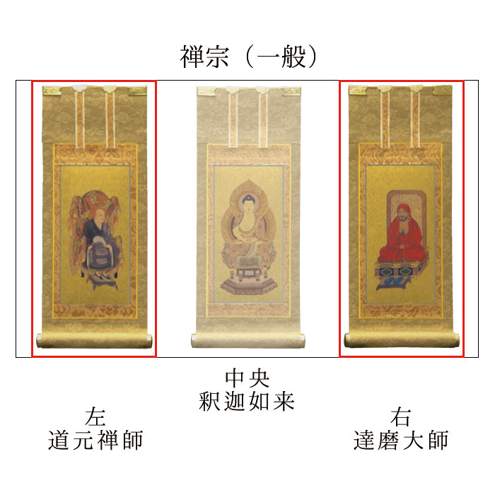 掛軸 両脇 もくらん 極豆代 各宗派から選べます