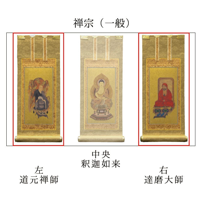 掛軸 両脇 もくらん 豆代 各宗派から選べます