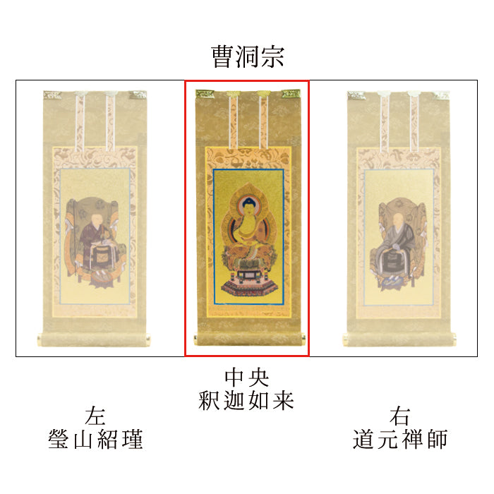 Hanging scroll, Honzon, Mokuran, 30s, available from various sects