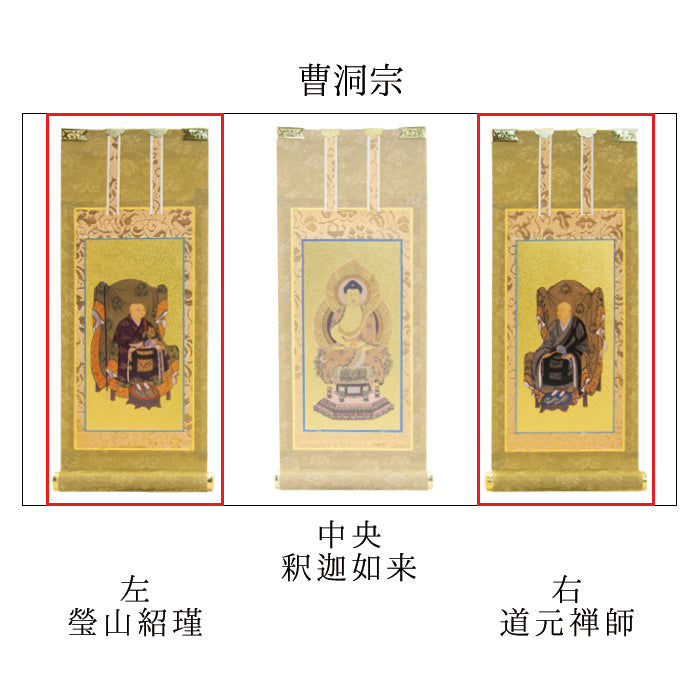 掛軸 両脇 もくらん 極豆代 各宗派から選べます