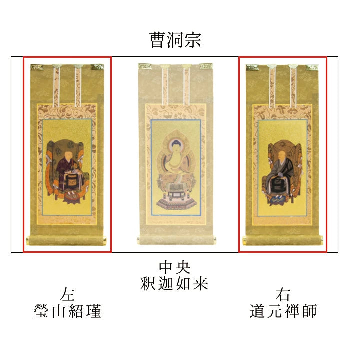 掛軸 両脇 もくらん 豆代 各宗派から選べます