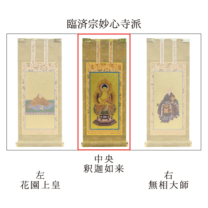 掛軸 ご本尊 もくらん 極豆代 各宗派から選べます