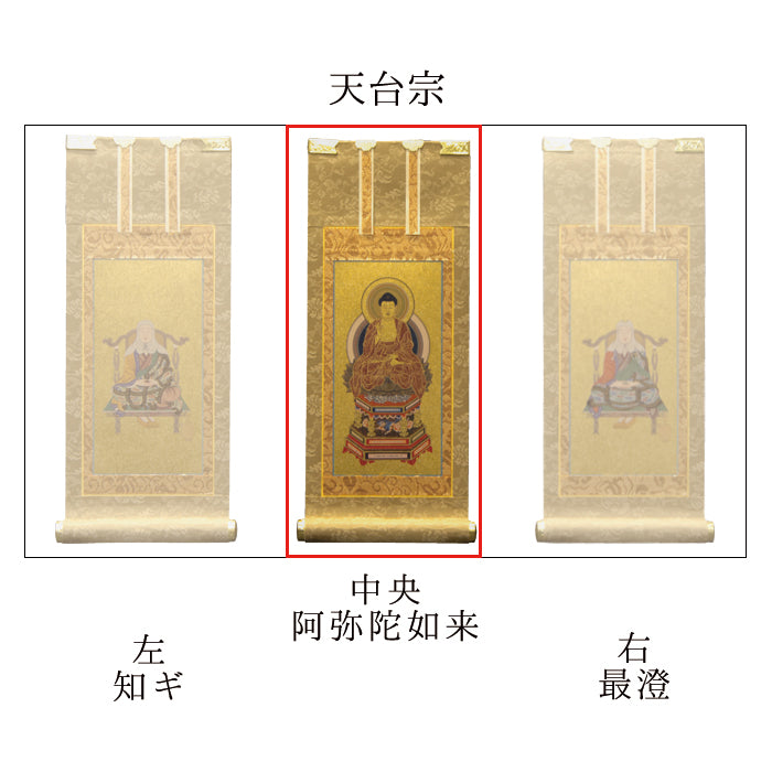 Hanging scroll, Honzon, Mokuran, 30s, available from various sects