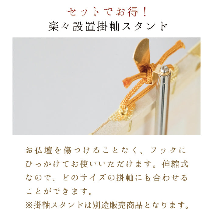 掛軸 ご本尊 もくらん 極豆代 各宗派から選べます
