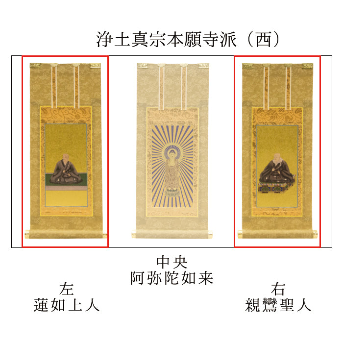 掛軸 両脇 もくらん 30代 各宗派から選べます