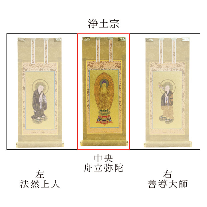 Hanging scroll, Honzon, Mokuran, 30s, available from various sects