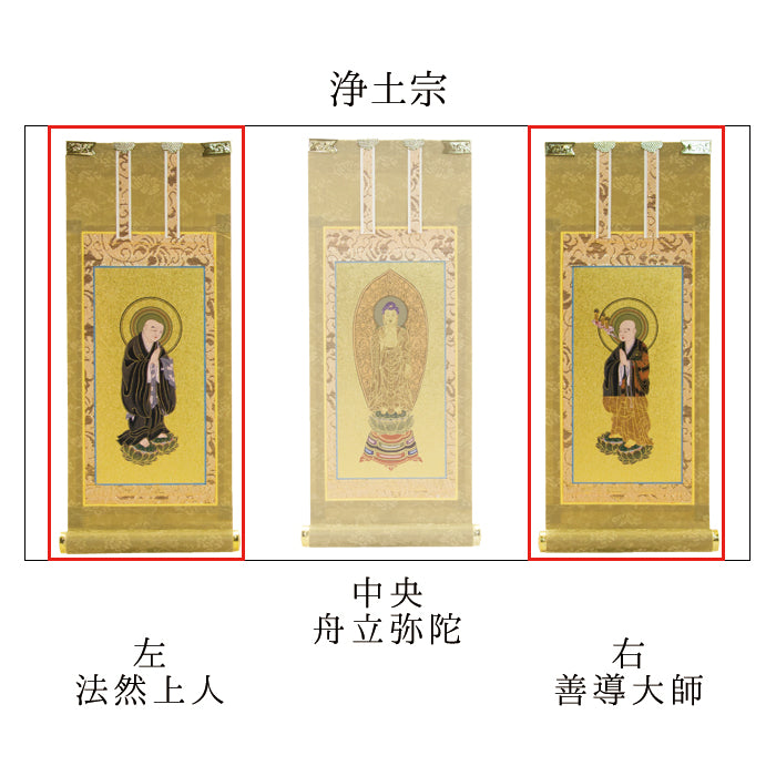 掛軸 両脇 もくらん 極豆代 各宗派から選べます
