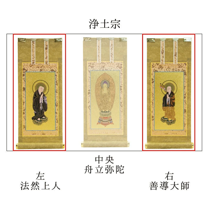 掛軸 両脇 もくらん 豆代 各宗派から選べます
