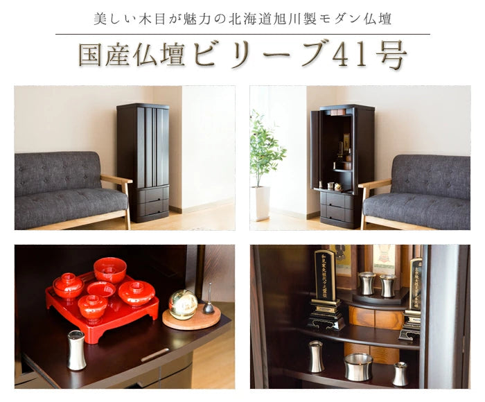 Floor-standing Buddhist Altar Believe No. 41