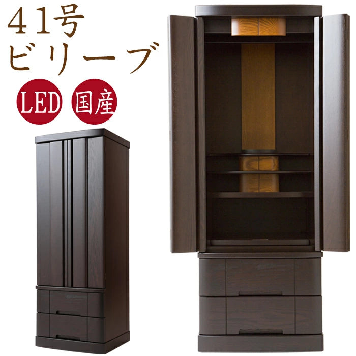 Floor-standing Buddhist Altar Believe No. 41