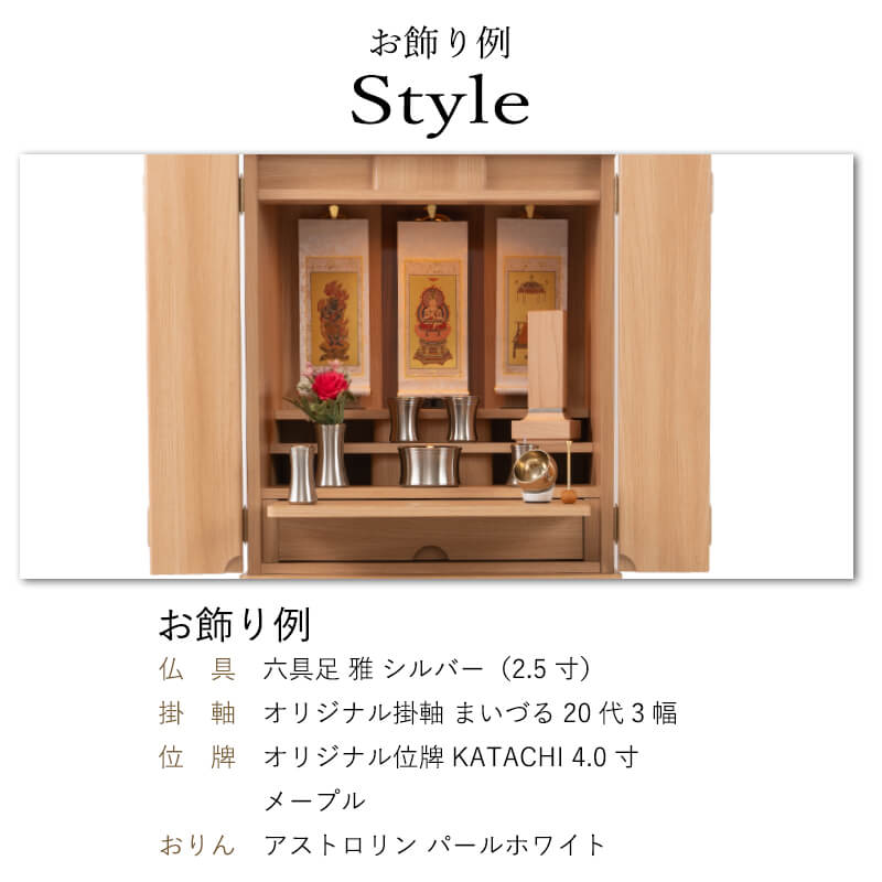 Floor-standing Buddhist Altar, Sage No. 36