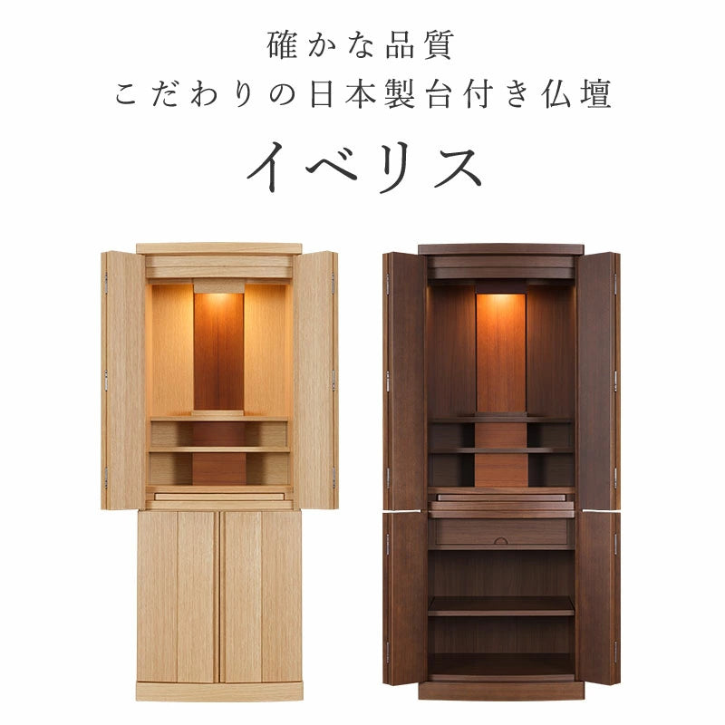 Floor-standing Buddhist altar Iberis