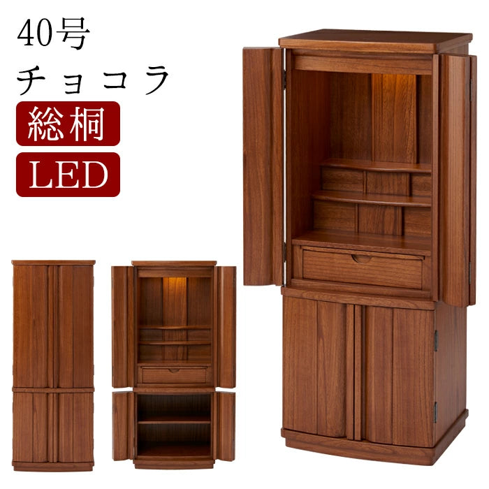 床置き仏壇 チョコラ40号