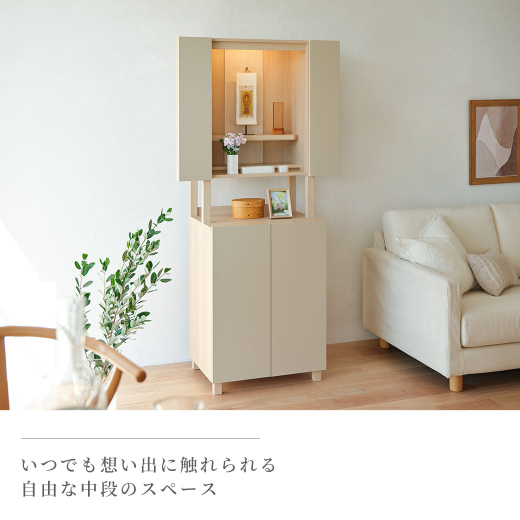 床置き仏壇 HIGH-TONE ハイトーン 全2色