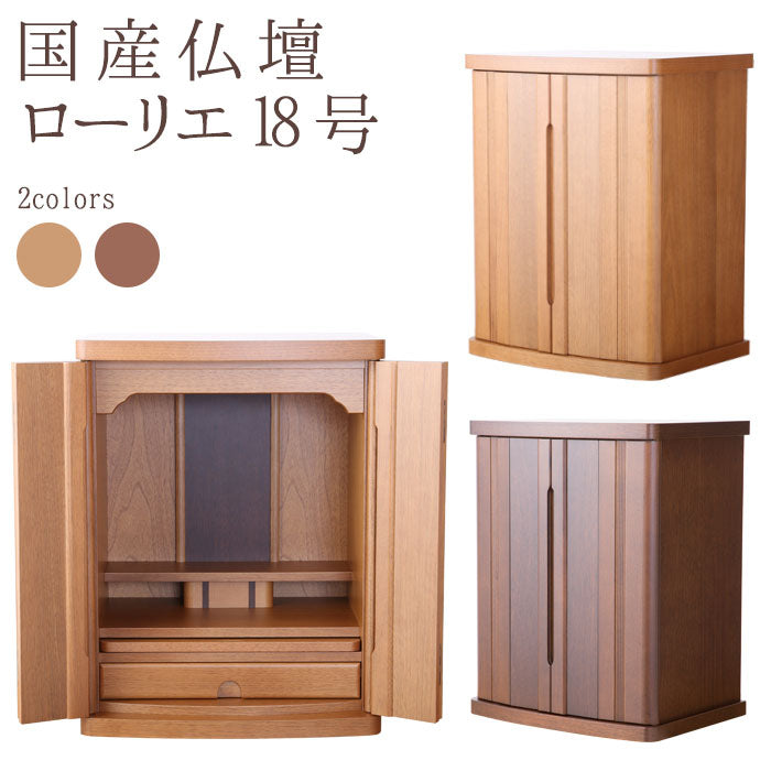 Modern Buddhist Altar Laurier No. 18