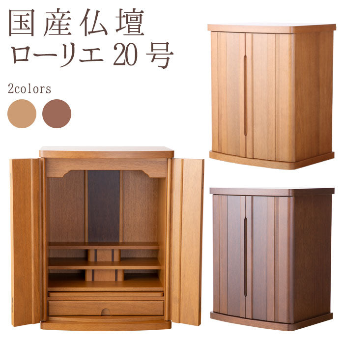 Modern Buddhist Altar Laurier No. 20