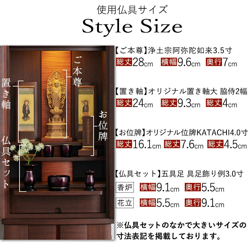 Floor-standing Buddhist altar Eterna