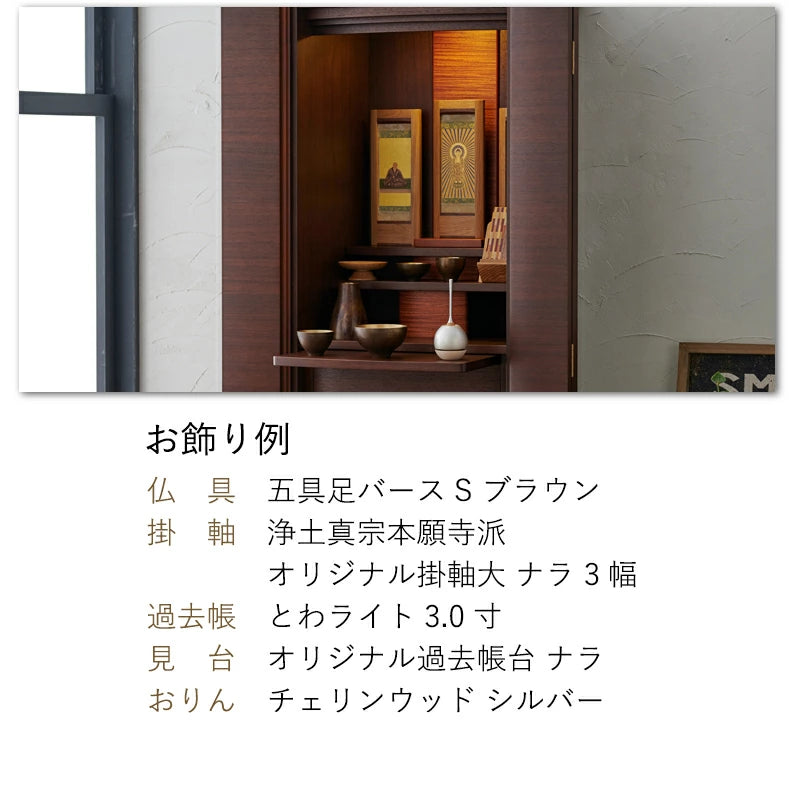 Floor-standing Buddhist altar Eterna