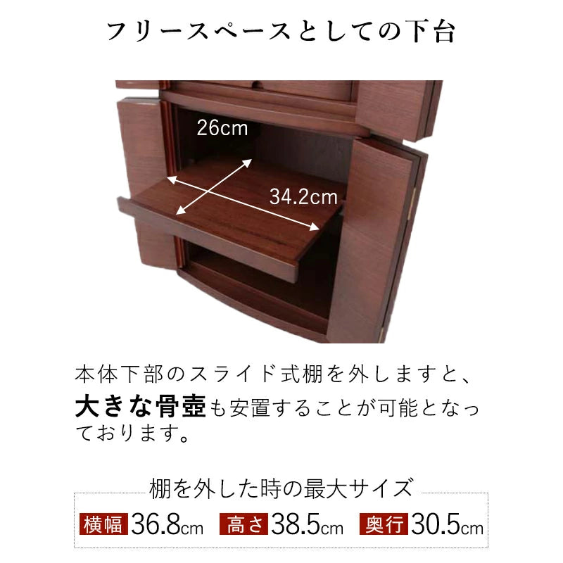 Floor-standing Buddhist altar Eterna