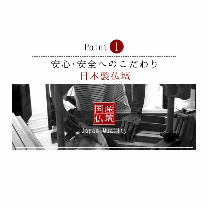 上置き仏壇 リュカ 18号