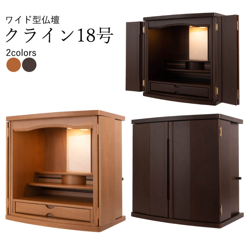Upper shelf Klein No. 18