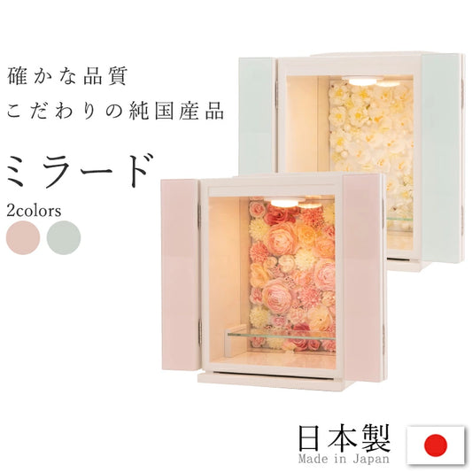 ミニ仏壇 ミラード 12号