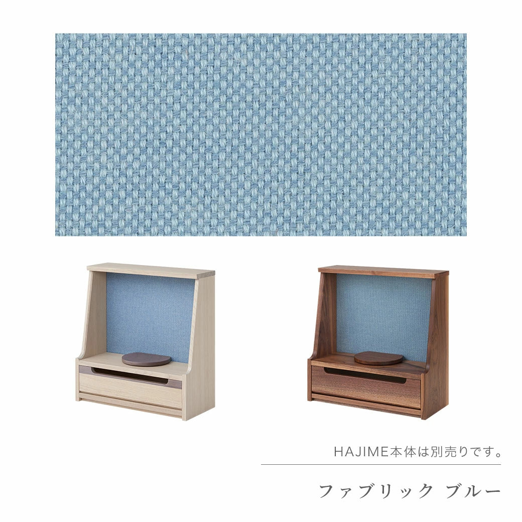 背板単体販売 HAJIME