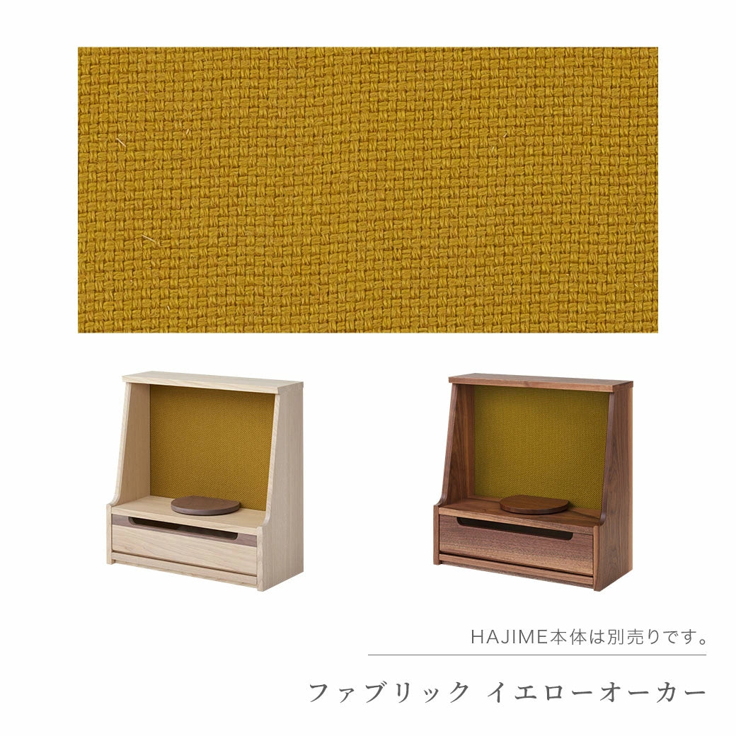 背板単体販売 HAJIME