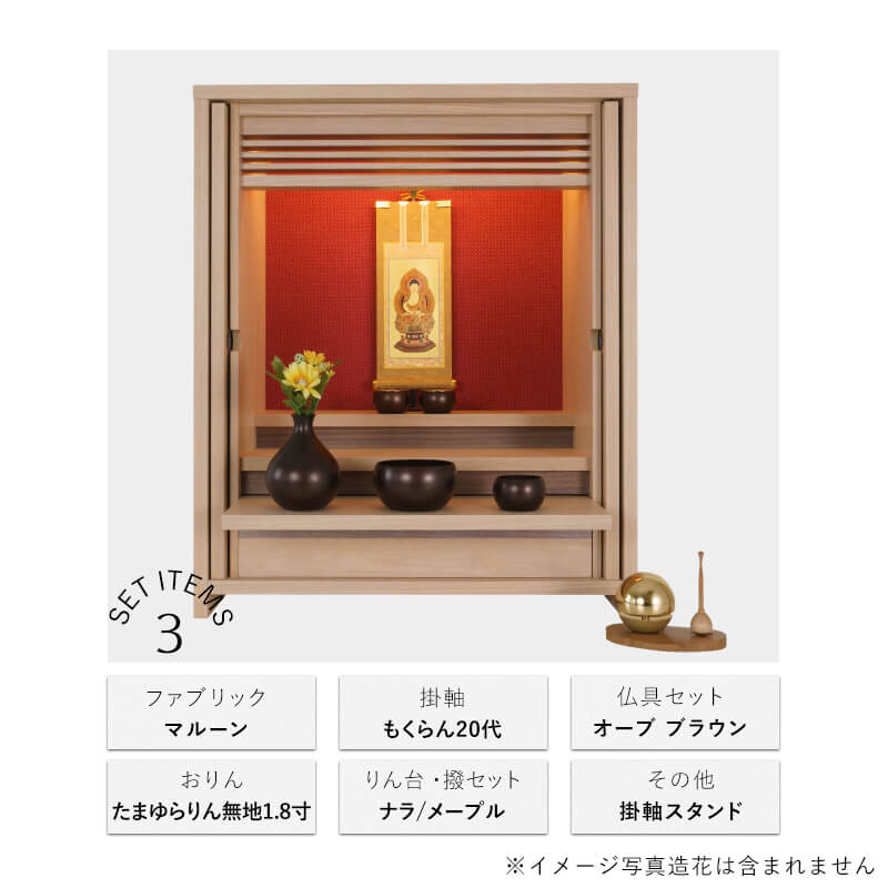 OMOKAGE Buddhist Altar Set Tamayurarin Hanging Scroll Orb Five-Purpose Set