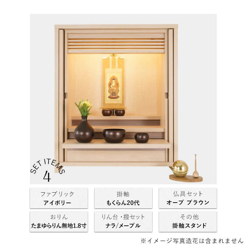 OMOKAGE Buddhist Altar Set Tamayurarin Hanging Scroll Orb Five-Purpose Set