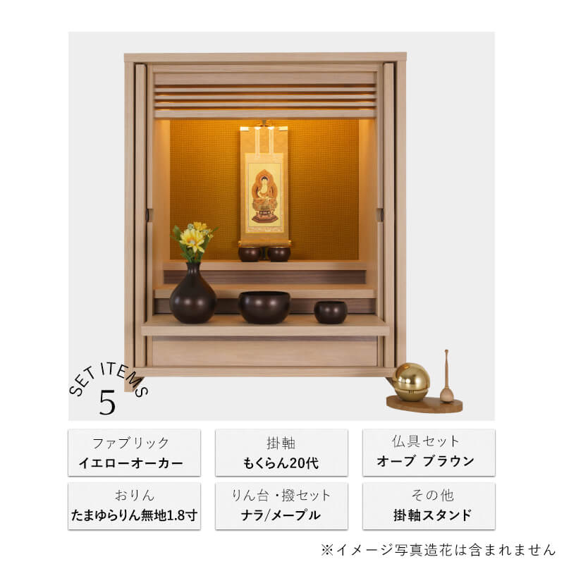OMOKAGE Buddhist Altar Set Tamayurarin Hanging Scroll Orb Five-Purpose Set