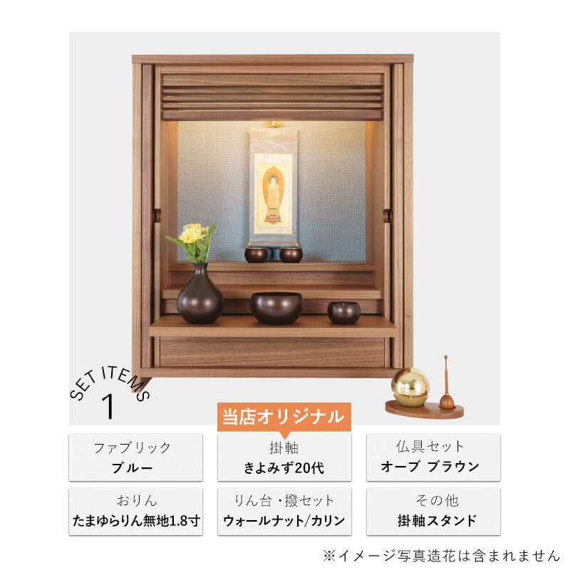 OMOKAGE Buddhist Altar Set Tamayurarin Hanging Scroll Orb Five-Purpose Set