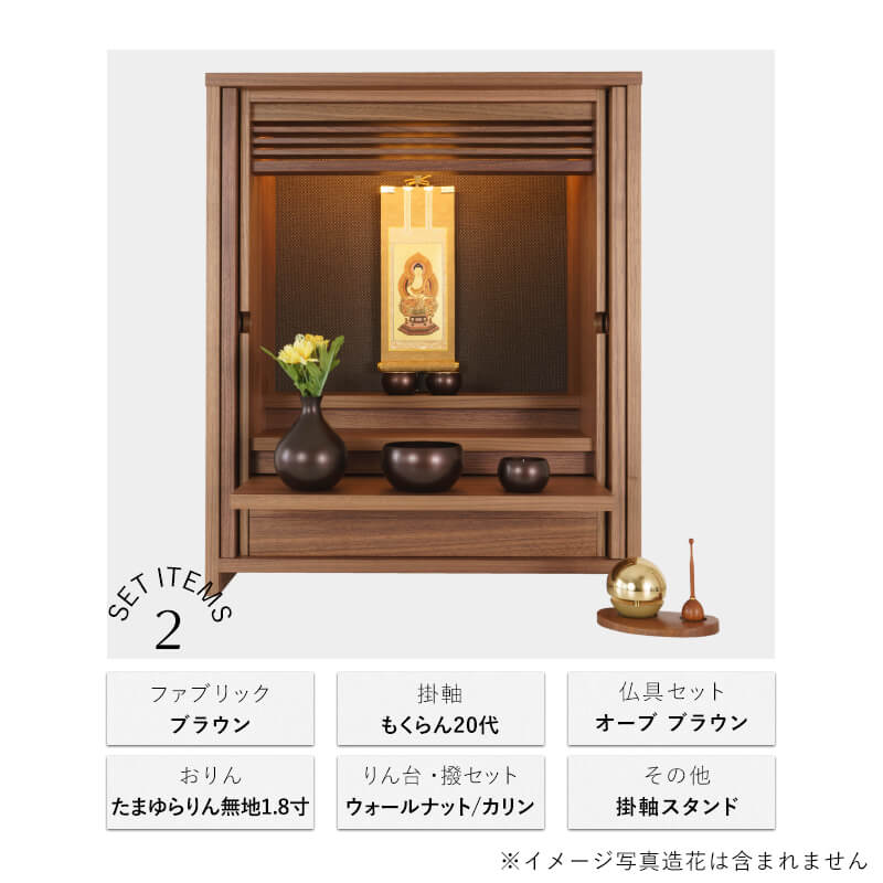 OMOKAGE Buddhist Altar Set Tamayurarin Hanging Scroll Orb Five-Purpose Set