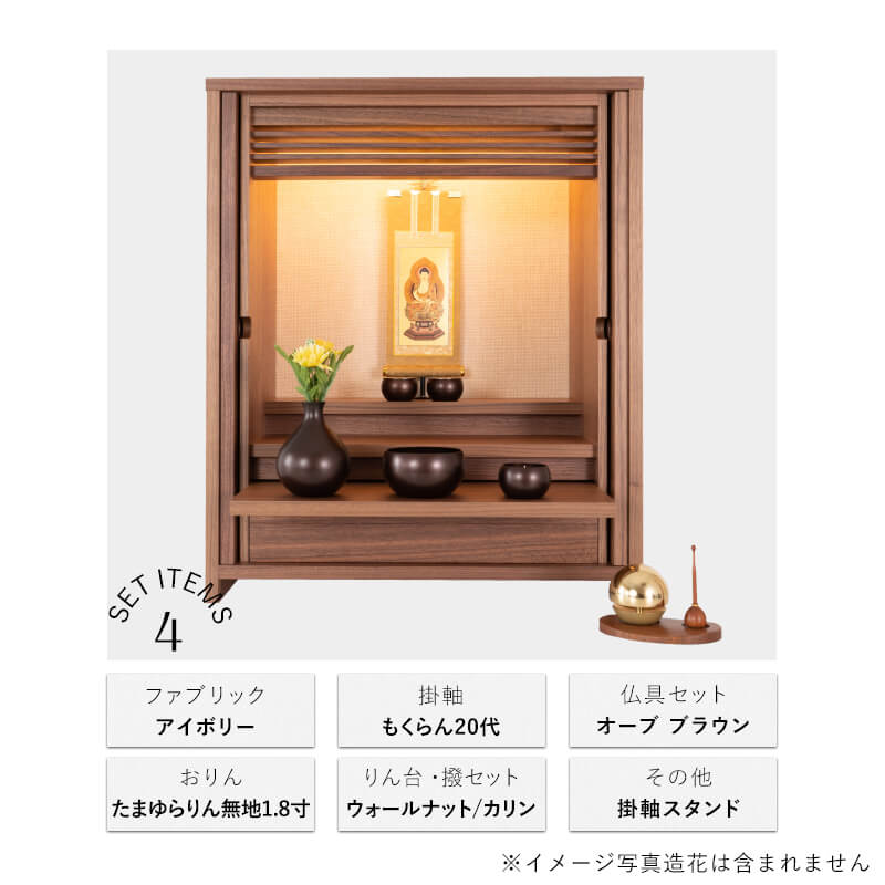 OMOKAGE Buddhist Altar Set Tamayurarin Hanging Scroll Orb Five-Purpose Set