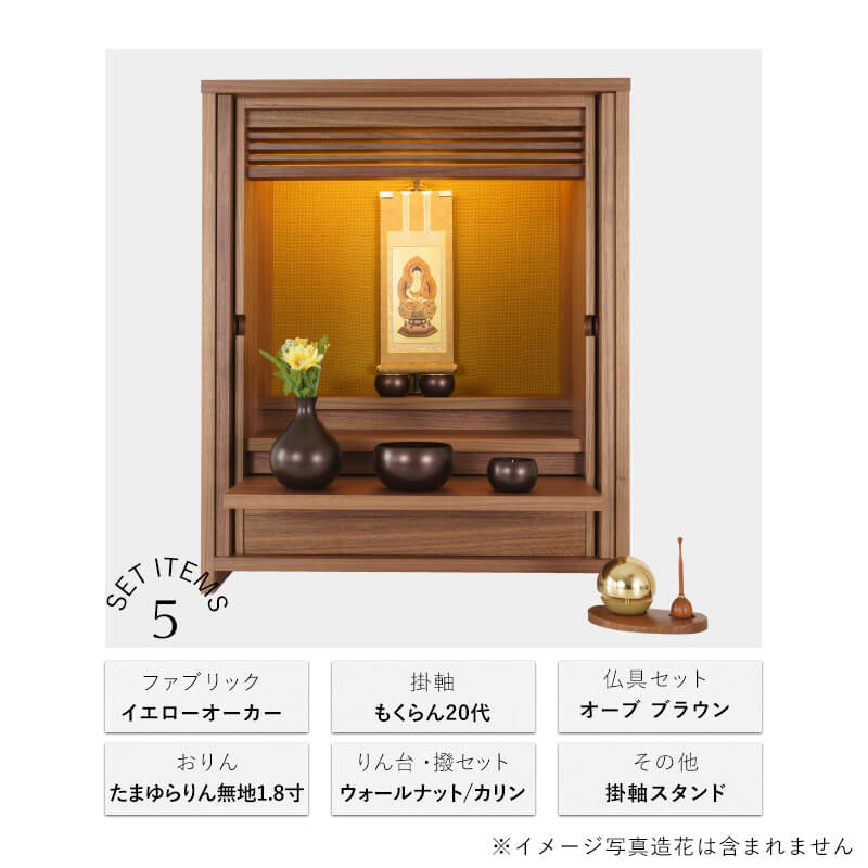 OMOKAGE Buddhist Altar Set Tamayurarin Hanging Scroll Orb Five-Purpose Set