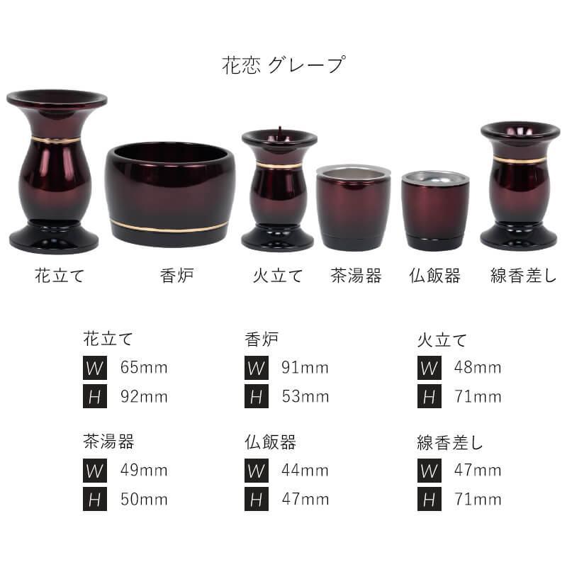 Buddhist altar set by OMOKAGE, Tamayurarin hanging scroll, Haruka/Hanakoi Rokugusoku, coordinated