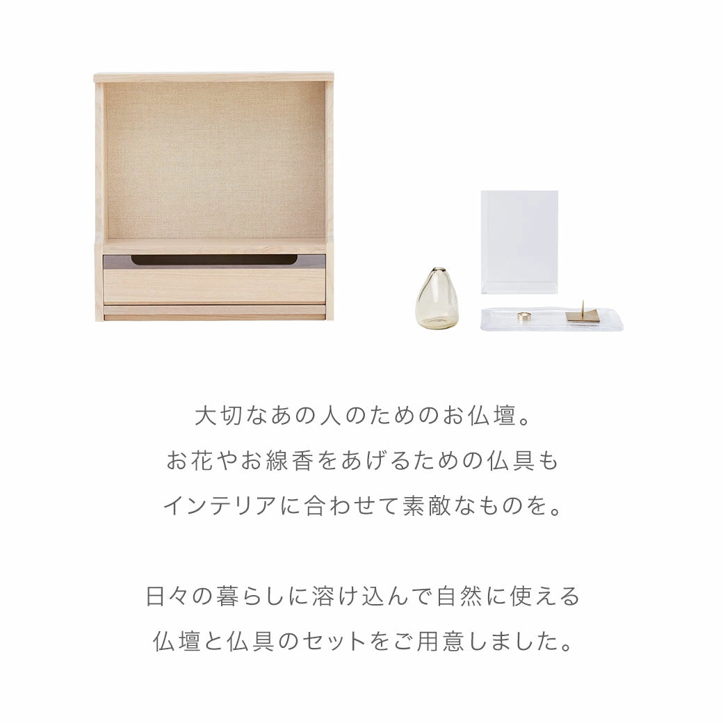 仏壇セット HAJIME クリアA コーディネート