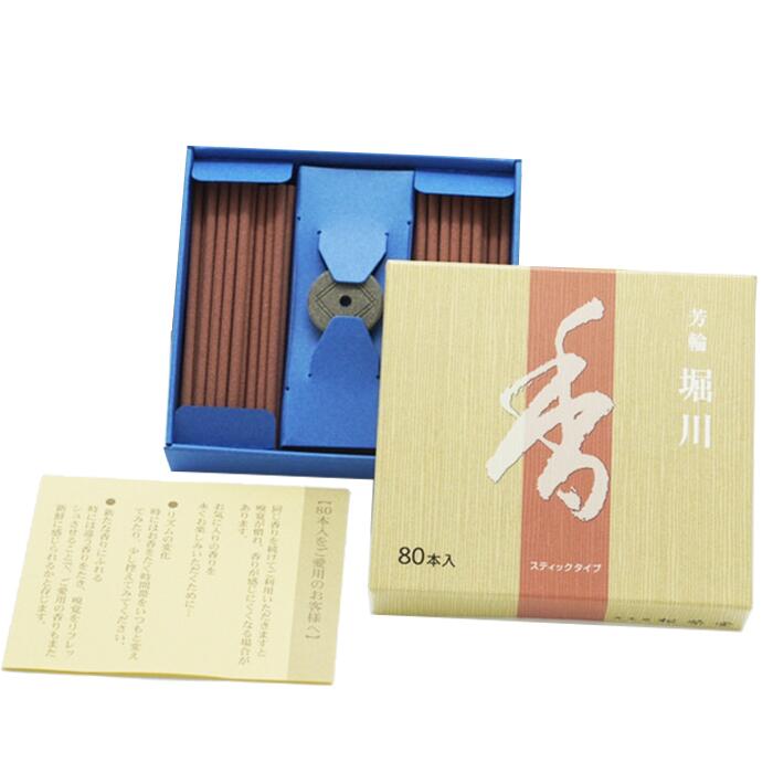 【松栄堂】芳輪 堀川 スティック 80本