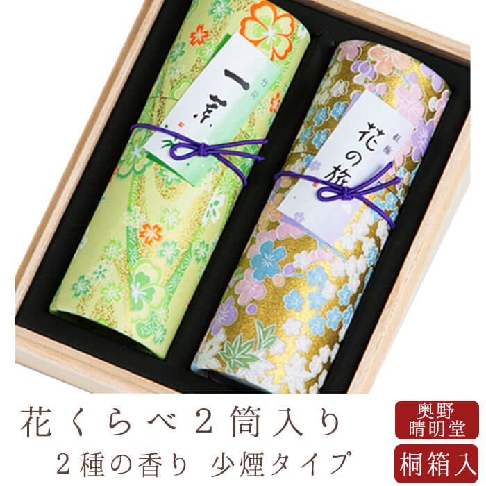 Hanakurabe Incense Sticks for Gifts, 2-Tube