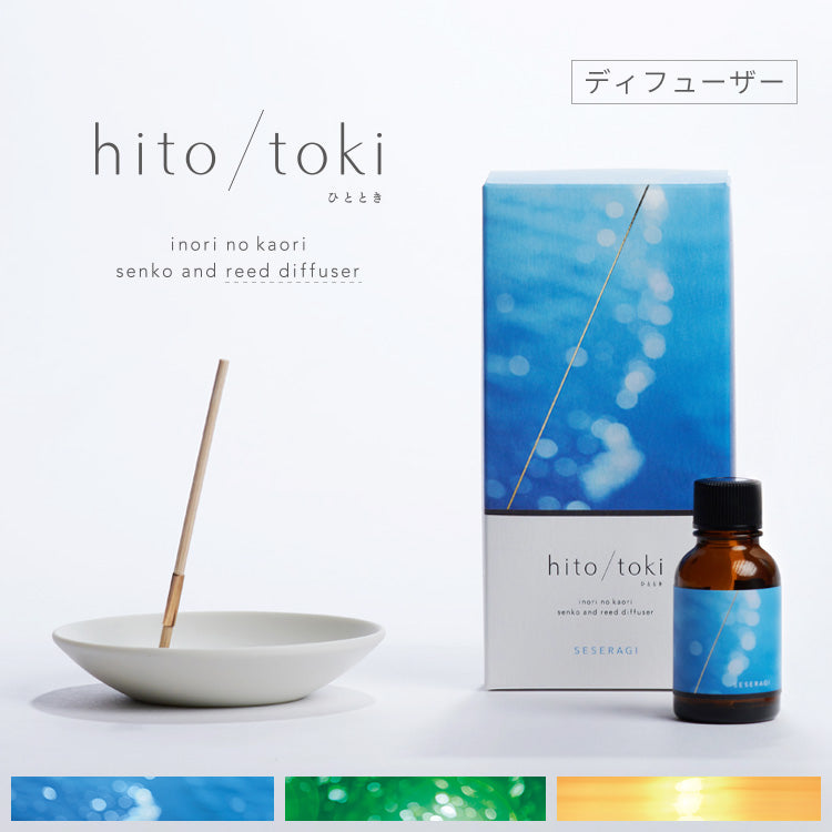 Fireless incense "hito/toki Hitotoki Diffuser Type" with incense holder, available in 3 varieties