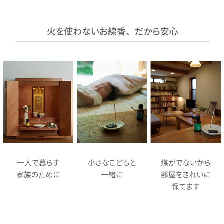 Fireless incense "hito/toki Hitotoki Diffuser Type" with incense holder, available in 3 varieties