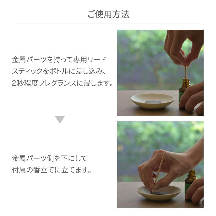 Fireless incense "hito/toki Hitotoki Diffuser Type Gift Box" with incense holder, 3 scents