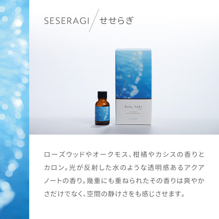 Fireless incense "hito/toki Hitotoki Diffuser Type Gift Box" with incense holder, 3 scents