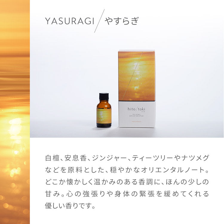 Fireless incense "hito/toki Hitotoki Diffuser Type" with incense holder, available in 3 varieties