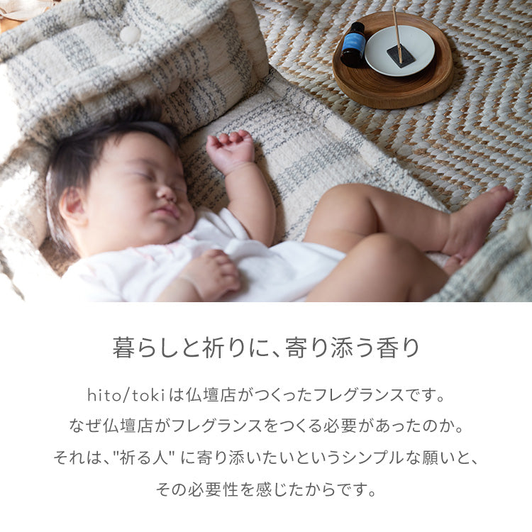 Fireless incense "hito/toki Hitotoki Diffuser Type" with incense holder, available in 3 varieties