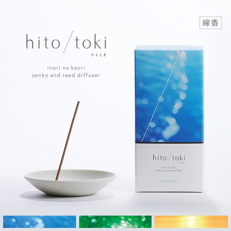 Hitotoki incense sticks (30 sticks) with incense holder, available in 3 varieties